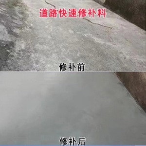澎湖县水泥路面薄层修补剂